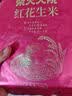 柴火大院 红花生 350g 扶余红皮花生米 五谷杂粮米 花生仁 生花生 实拍图