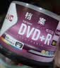 杰伟世（JVC）DVD+R 可打印光盘空白可刻录16速4.7GB 桶装50片 金融合规/医疗影像/档案管理光盘 实拍图