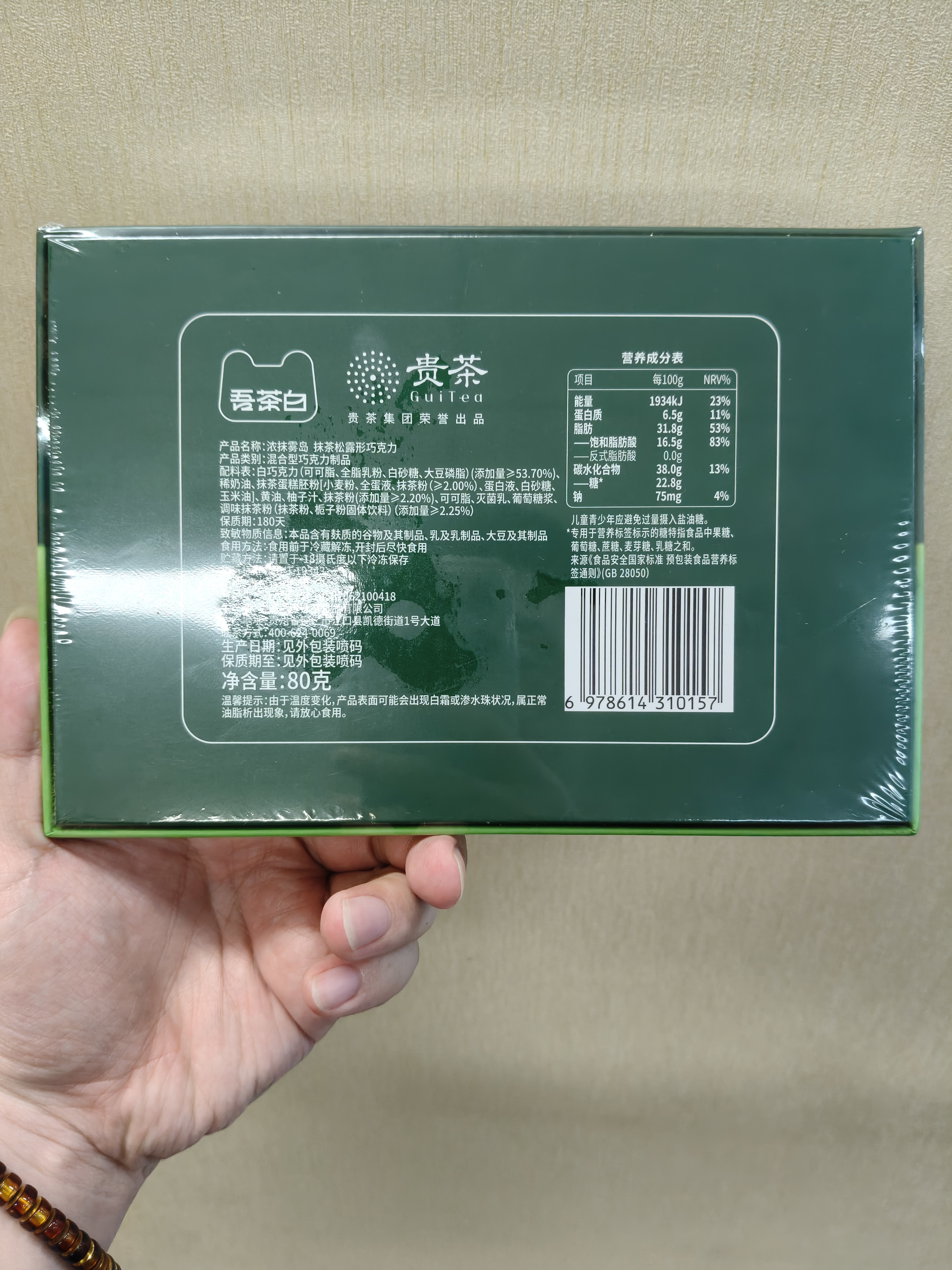 吾茶白BEMYTEA抹茶松露形巧克力80g 纯可可脂 休闲零食 抹茶甜品 下午茶送女友 实拍图