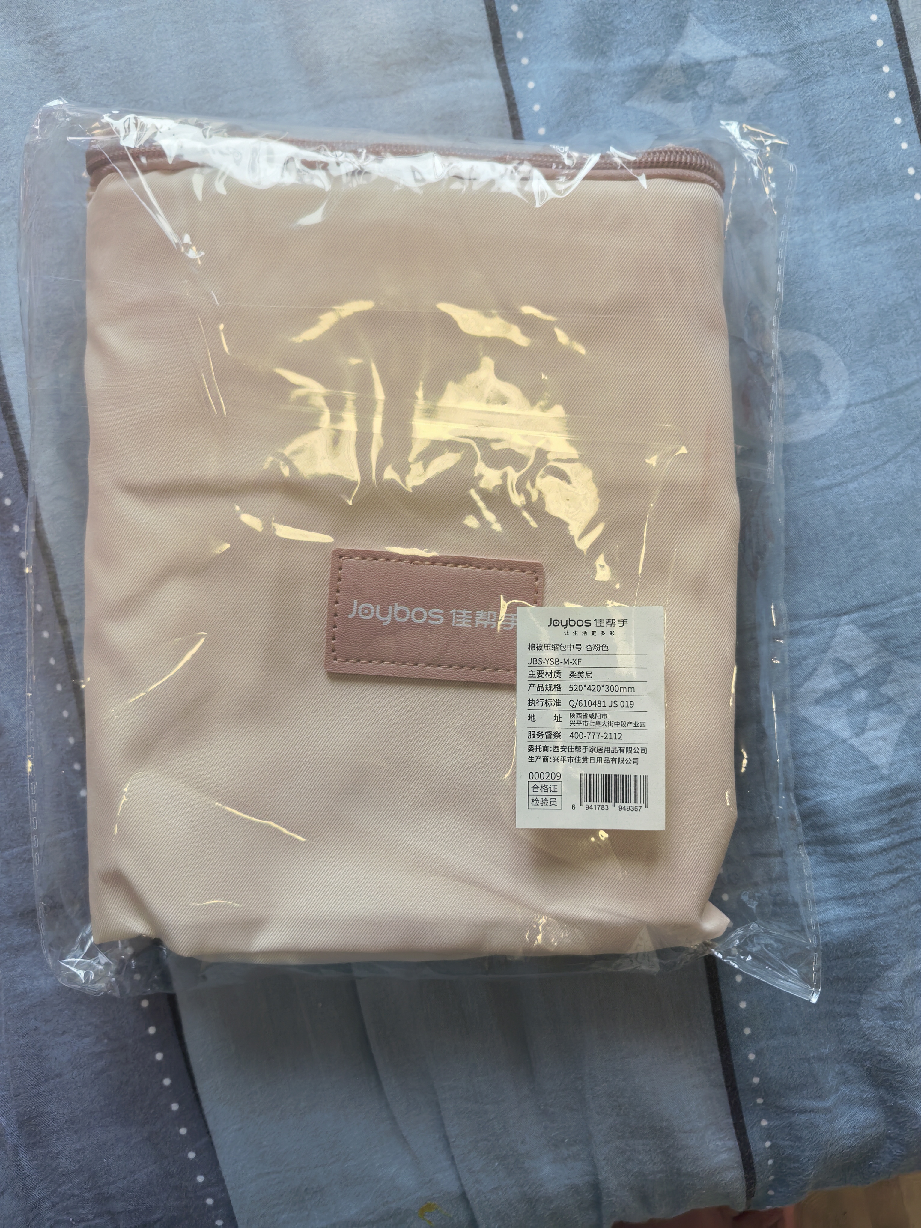 佳帮手压缩被子收纳袋羽绒服收纳袋专用棉被衣服衣物防尘防潮 实拍图