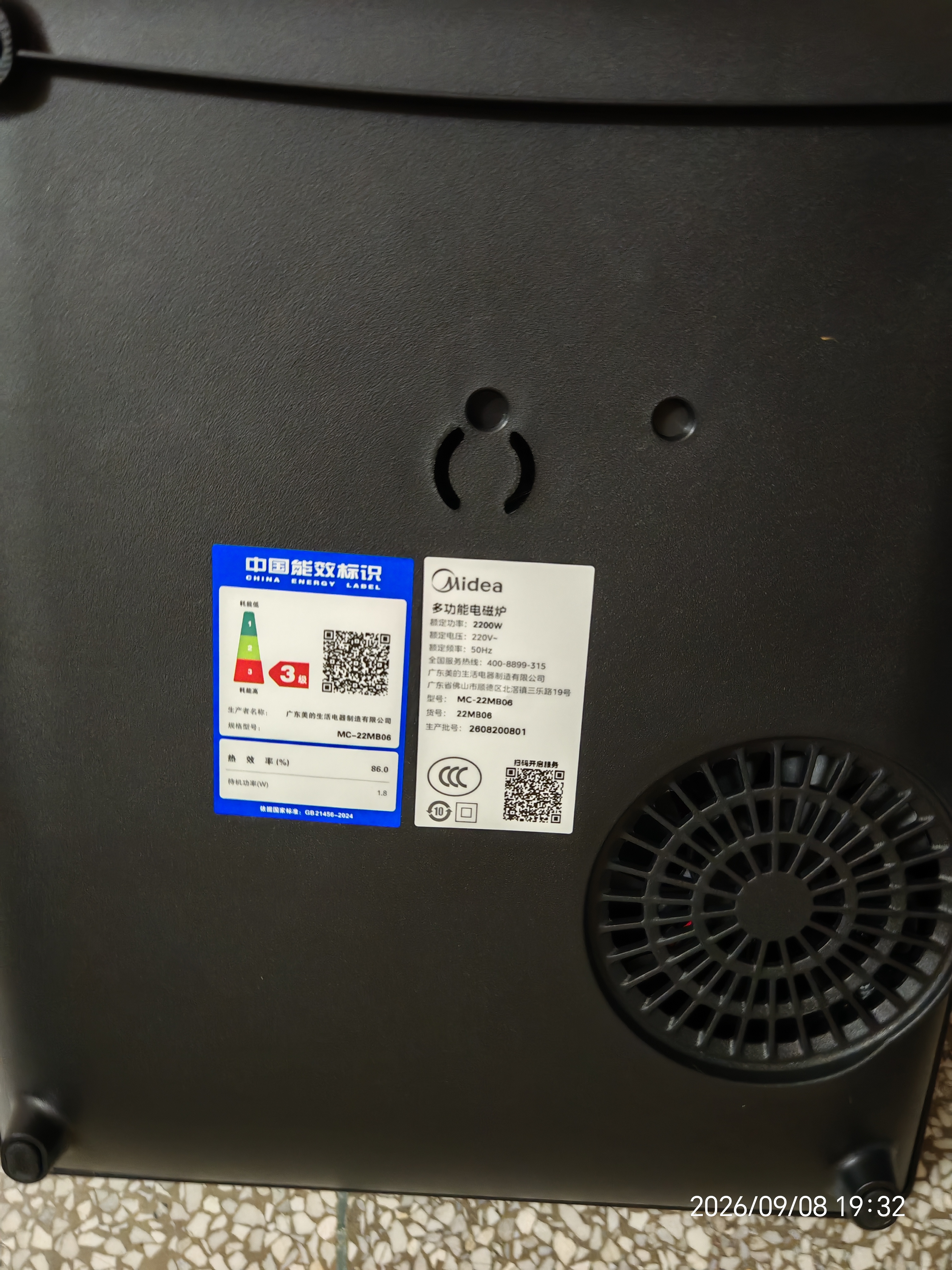 美的（Midea）家用电磁炉电陶炉电池炉2200W大功率猛火新型电磁灶一体微晶面板爆炒炒菜智能定时火锅炉MC-22MB06 实拍图