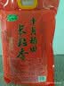 十月稻田 长粒香大米 20斤（东北大米 香米 10kg/公斤） 实拍图