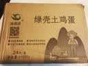 温润食品绿壳乌鸡蛋40枚/3.4斤 生鲜鸡蛋 绿壳鸡蛋土鸡蛋 生鲜食材 实拍图