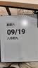 汉王（Hanvon）【超级爆品】N10Pro二代 10.3英寸电子书 阅读器墨水屏 电纸书智能办公本 电子记事本平板 4+128 实拍图