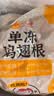 正大鸡翅根净重3斤   生鲜冷冻 鸡肉烤鸡翅鸡肉烧烤 实拍图