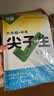 2026万唯中考初中尖子生每日一题九年级【数学通用版+物理】2本套装 开学季 实拍图