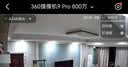360摄像头9pro-800万双频WIFI云台家用摄像头家用监控摄像机手机远程监控器360度夜视全景 婴儿看护器 实拍图