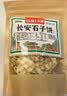 娇塞上天娇陕西特产石头饼130g*4袋西安石子馍麻辣孜然味休闲小零食烤馍片 实拍图
