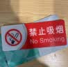 墨斗鱼禁止吸烟亚克力标识牌墙贴纸禁烟警示牌吸烟区指示牌20*8cm 实拍图