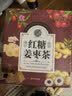 养益君红糖姜枣茶600g(40袋)大份量调养红糖姜茶大姨妈期红枣枸杞桂圆茶 实拍图