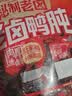 旺家福老卤鸭肫 香辣味280g卤香熟食真空鸭胗卤味追剧解馋休闲网红零食 实拍图