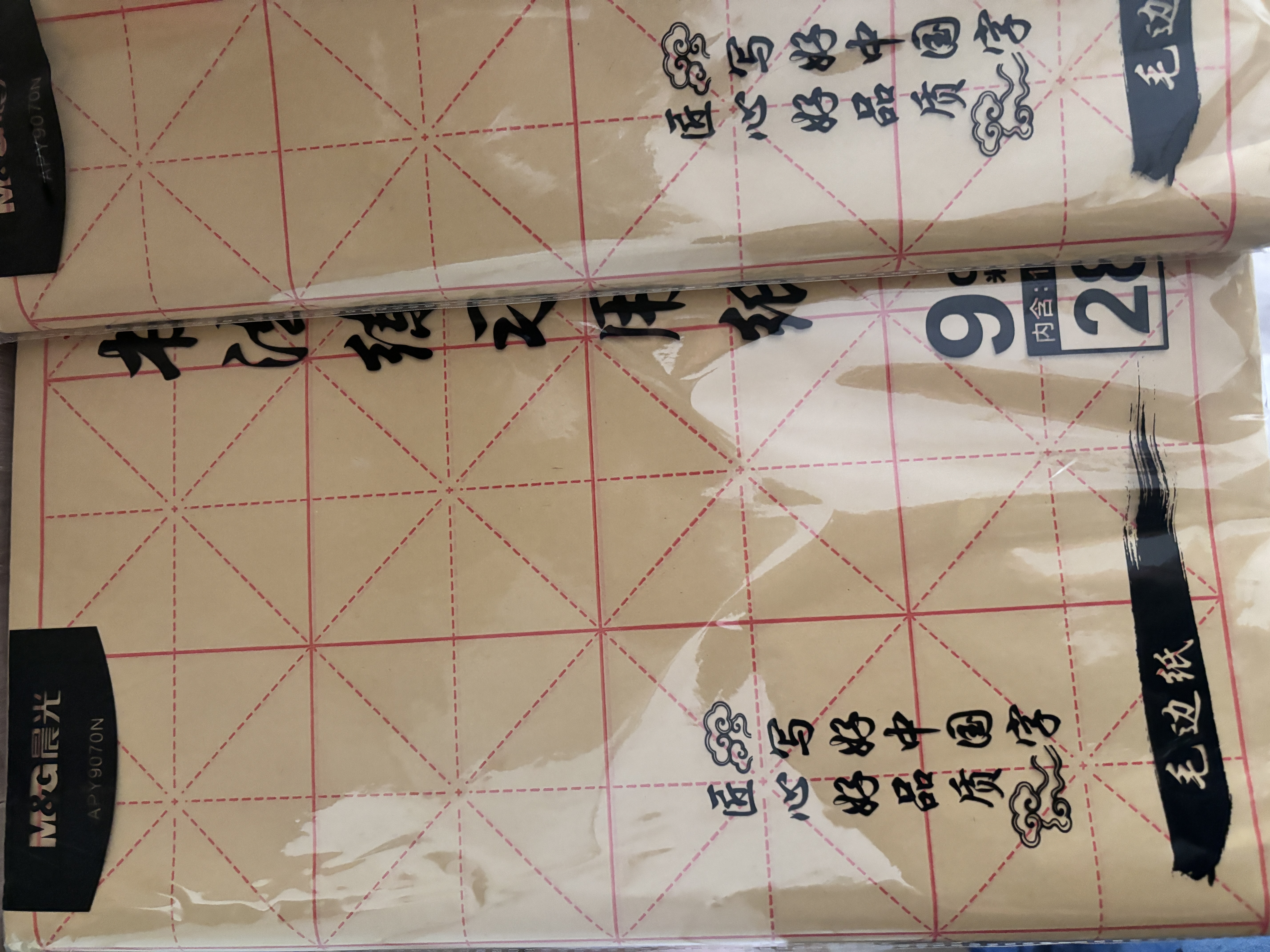 晨光文具毛笔书法纸毛边纸米字格 宣纸书法练习用纸初学者练字 9cm*28格100张/包开学礼物APY9070N 实拍图