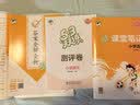 2026秋季53天天练小学英语四年级上册RP人教PEP版（三年级起点）五三天天练5 3天天练5.3天天练5·3天天练学霸培优学霸提优 开学季 实拍图