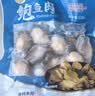江船长冷冻鲍鱼 净重160g(10-15粒)袋装 火锅食材 海鲜生鲜 实拍图