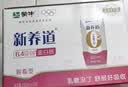 蒙牛新养道零乳糖牛奶脱脂型钻包200ml×10包 送礼礼盒 实拍图