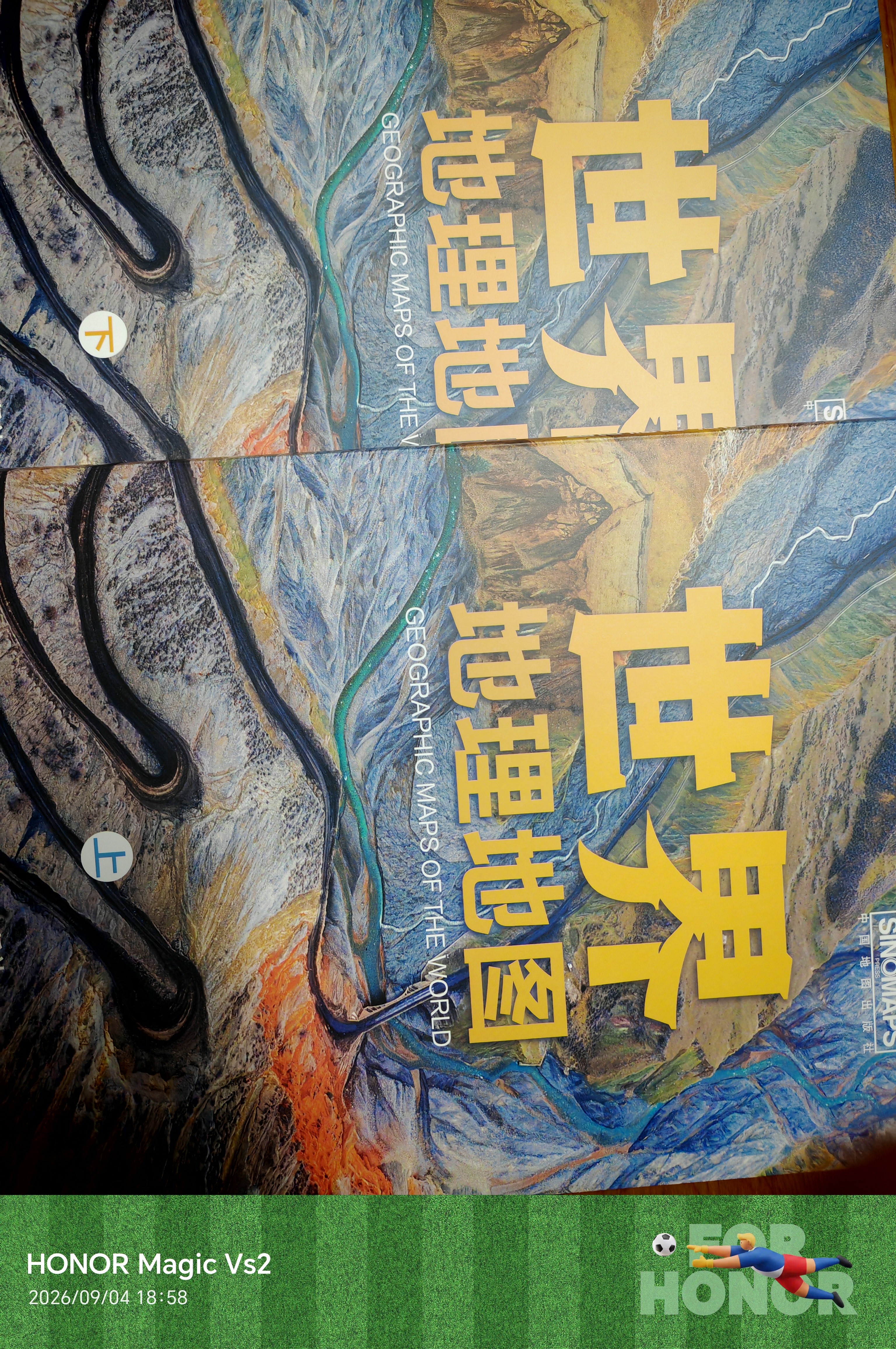 包邮 国家地理科普读物 世界地理地图（上下册）丰富的自然地理 人文地理知识 综合性地理知识百科全书 世界地图 地图 世界地图集 学生地理爱好者必备工具书 实拍图