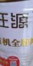 旺源有机全脂骆驼奶粉240g（15g*16）新疆正宗青少年成人奶粉中秋礼品 实拍图