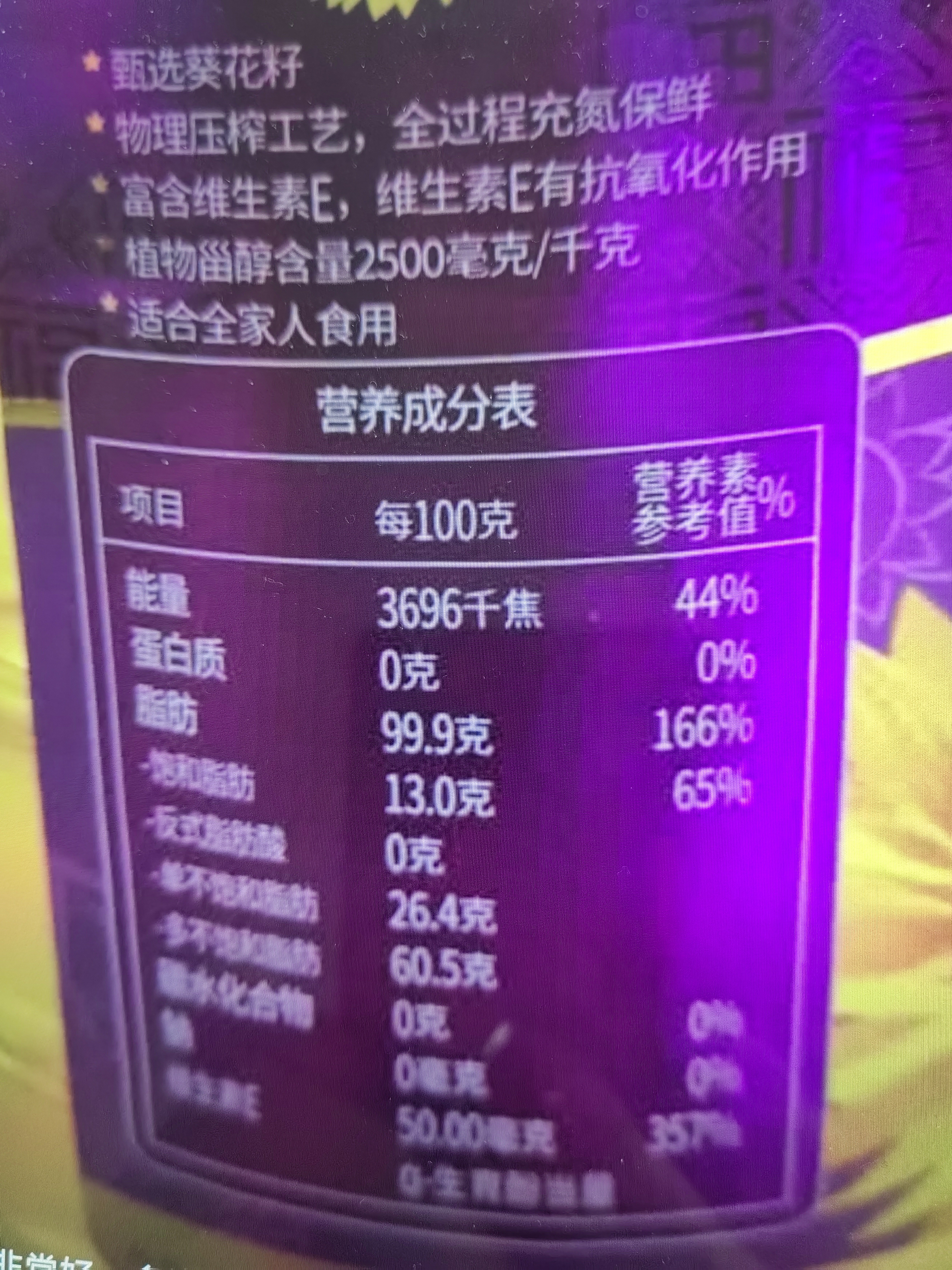 福临门食用油 玉米油+葵花籽油 品质粮油套装送礼团购礼盒装3.09L*2 实拍图
