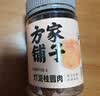 方家铺子广西博白免剥大果桂圆肉200g无核桂圆干龙眼肉煲汤 实拍图
