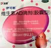 伊可新维生素AD滴剂（胶囊型）50粒1岁以上 2盒 d3 ad伊可新儿童3-12岁青少年6-13岁助长高促钙吸收视力发育11-17岁 实拍图