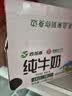 西域春3.8g新疆纯牛奶125mlX20盒整箱装早餐奶儿童奶纯牛奶礼盒中秋礼赠 实拍图