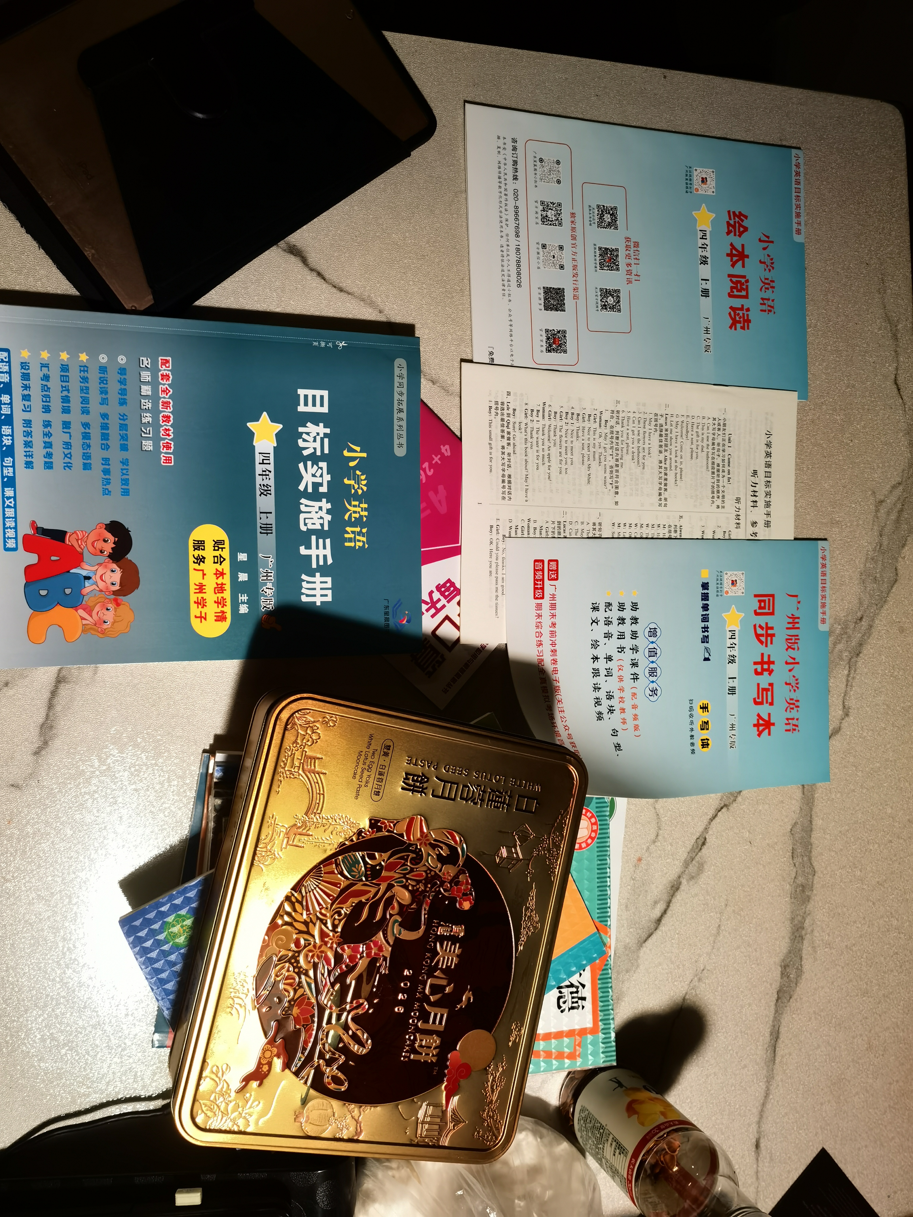 【2026秋官方新版】广州专版小学英语目标实施手册三四五六年级上册广州教科版新教材同步课课练掌握写作语法考点真题演练配阶段试卷书写本绘本阅读学霸一本基础拓展提升情景题广府文化广东星晨图书正版发货 英语 实拍图