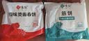 悦味纪 卷饼组合1.05kg*2袋90张（春饼+筋饼组合）早餐半成品速食 实拍图