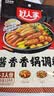 好人家酱香香锅调料110g 干锅酱麻辣香锅一料多用调味料 实拍图