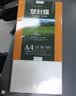 豪艺（HOOYE）A4 80mic文件照片高透塑封膜塑封机过塑膜耐用加厚 100张/包 实拍图