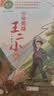 安森妈妈推荐 全5册  王小二 小游击队员 小萝卜头 两个小八路 闪闪的红星 幼小衔接必读 红色经典阅读套装 注音版经典儿童文学分级阅读丛书 实拍图