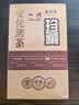 福茗源黑茶 安化黑茶1000g 2010年原料金花茯砖茶熟茶叶礼盒送长辈领导 实拍图