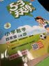 2026秋季53天天练小学数学四年级上册RJ人教版五三天天练5 3天天练5.3天天练5·3天天练学霸培优学霸提优 数学能力开学季 实拍图
