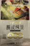 十月稻田 脱皮绿豆 2斤 去皮绿豆汤绿豆糕绿豆沙原料 馅料 五谷杂粮 实拍图