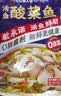 叮叮懒人菜X即食家 京东加量定制款酸菜鱼净重5斤 500g*5袋 年货囤货 实拍图