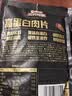 三只松鼠高蛋白肉片250g/袋原味猪肉脯休闲零食高蛋白肉干解馋小吃 实拍图