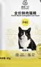 诚实一口P40全价猫粮成猫幼猫室内外80%鲜肉高蛋白美毛鸡鱼味试吃装40g 实拍图