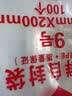 京惠思创自封袋9号加厚分装食品PE密封袋透明密实袋防水封口袋保鲜包装袋 实拍图