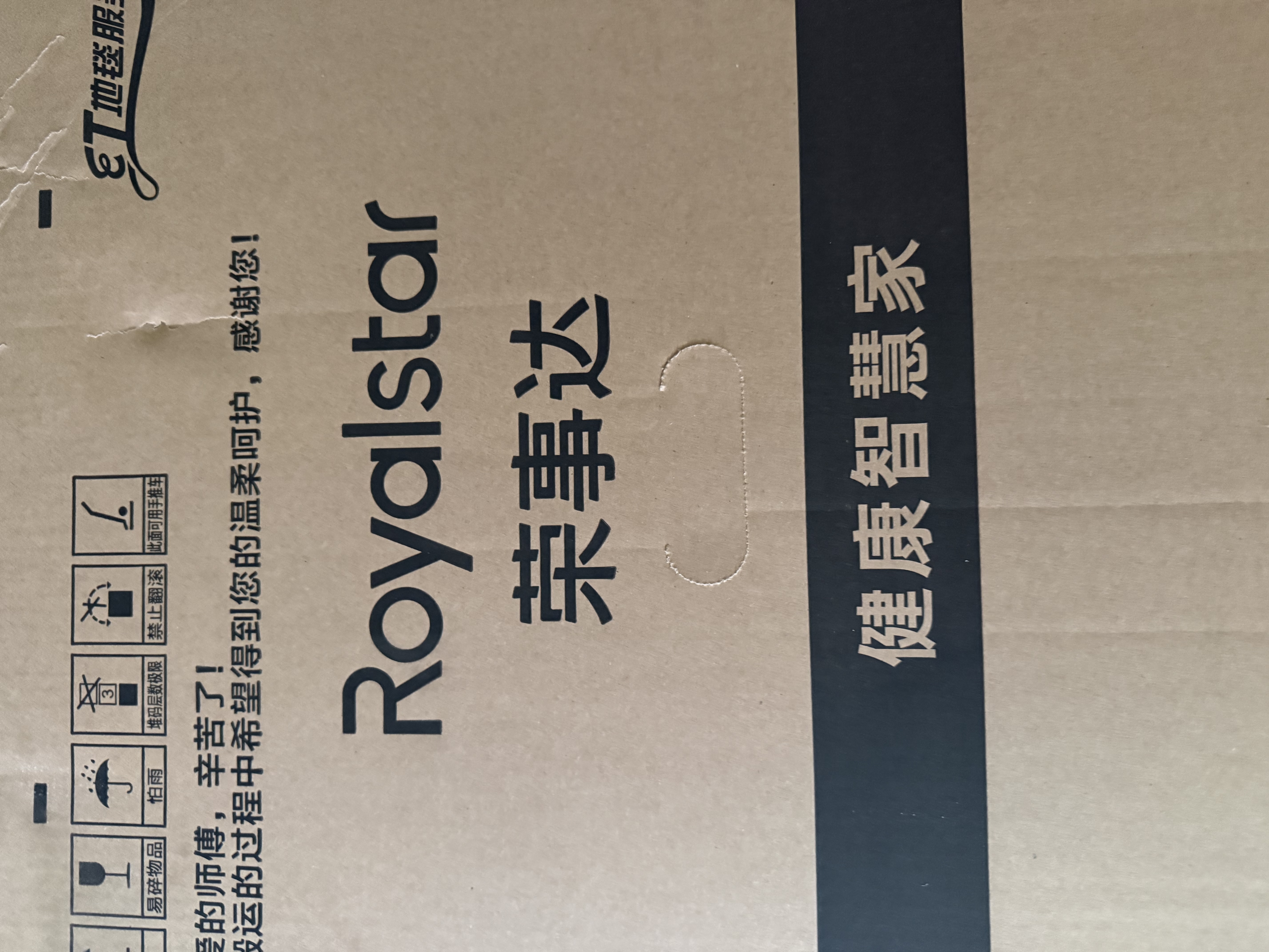 荣事达（Royalstar）全自动波轮洗衣机家用租房节能大容量一键脱水蓝光 约洗7斤衣物/智能风干/节能省水/高效电机 波轮 实拍图