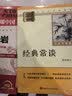 红岩 红星照耀中国 经典常谈 昆虫记（全4册）原著完整无删减版 足本足回 初中八年级人教版语文教材配套课外阅读 初二新课标必读经典小说文学名著 中小学生拓展阅读书 开学季 实拍图