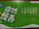 圣牧有机常温酸奶200g*10盒 奶香浓郁口感顺滑 中秋礼盒 实拍图