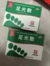 九芝堂足光散40g*5袋*2盒清热燥湿杀虫敛汗脚气药止痒脱皮烂脚丫真菌感染根治京东自营 实拍图
