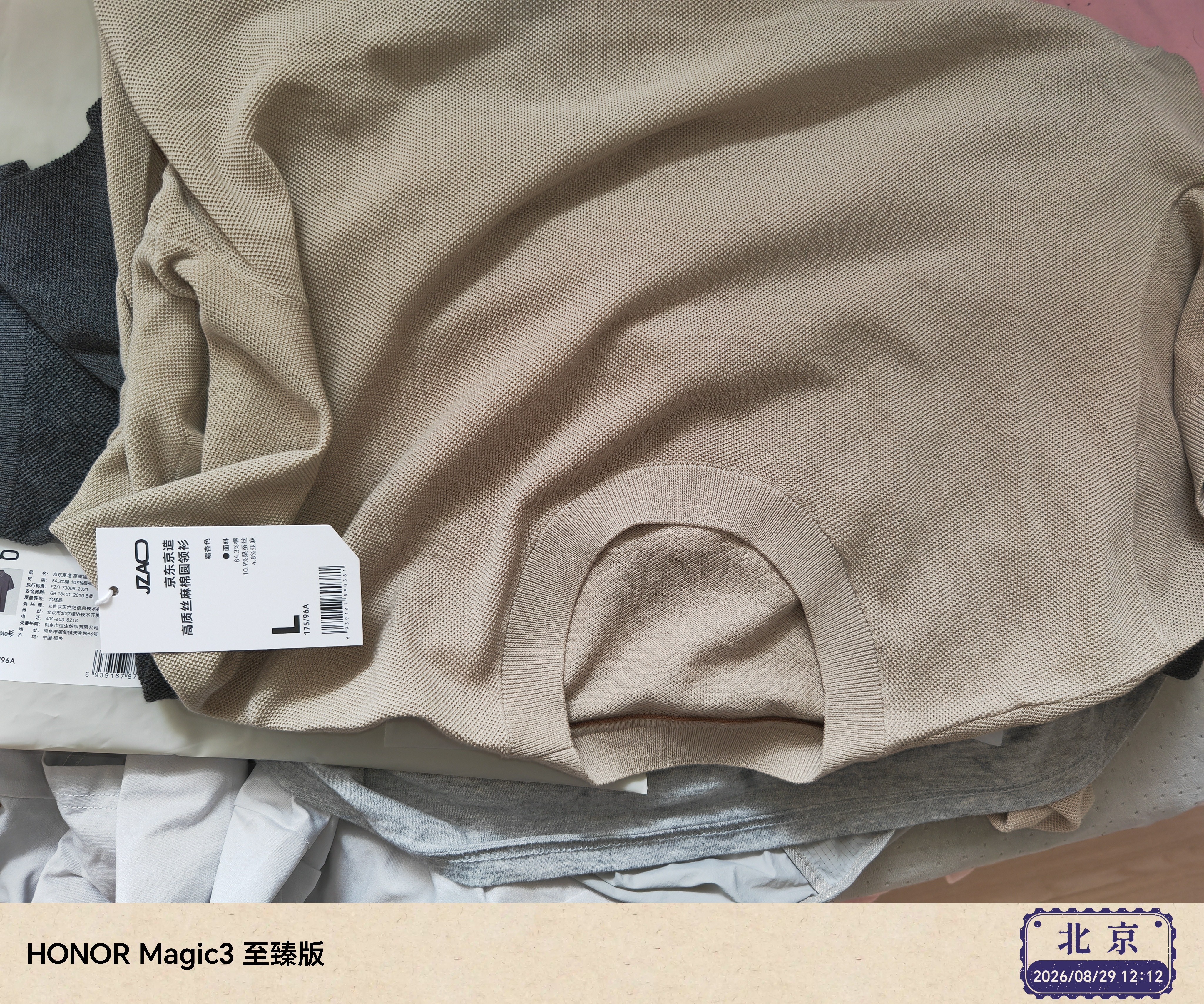 京东京造男士高端短袖t恤丝麻棉针织衫男桑蚕丝夏季新款七夕礼物霜杏L 实拍图