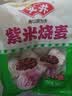 安井紫米烧麦 800g 约16个 面点点心 家庭量贩装 儿童早餐 中秋送礼 实拍图