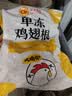 正大鸡翅根净重3斤   生鲜冷冻 鸡肉烤鸡翅鸡肉烧烤 实拍图