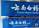 云南白药益生菌热门牙膏套装清新口气去口臭护龈牙膏6支500g+环保购物袋 实拍图