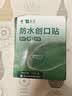云南白药泰邦防水创口贴  轻巧透气皮外伤擦伤创可贴防磨脚贴 100片 实拍图