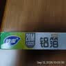 妙洁铝箔锡纸20米盒装厨房烘焙烧烤烤箱空气炸锅专用锁水保鲜不易焦黑 实拍图
