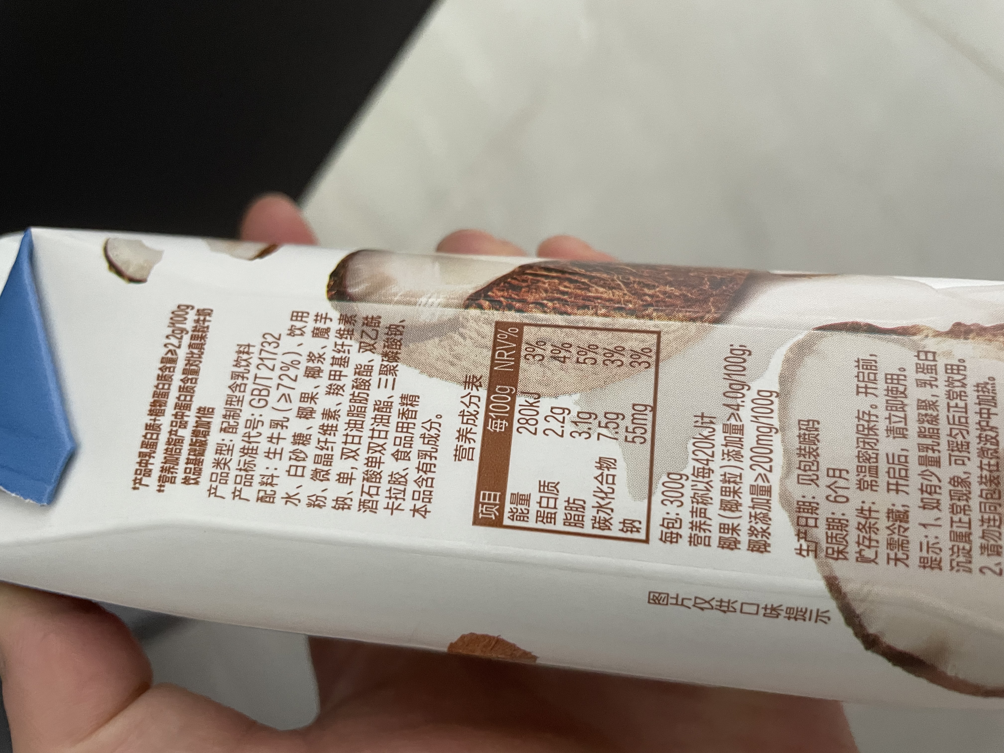 蒙牛真果粒牛奶饮品生榨椰奶含乳饮料300gx10盒 龚俊同款 中秋送礼 实拍图