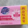 超能女士内衣皂茉莉清香101g*4块除菌洗衣皂安全祛异味内裤专用 实拍图
