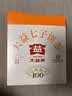 大益TAETEA茶叶普洱茶熟茶 5年陈经典普洱饼茶100g/饼 口粮自饮 实拍图